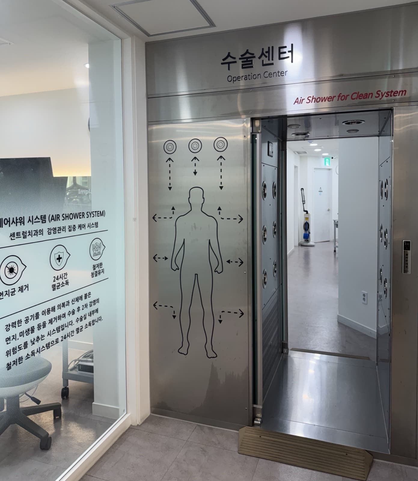 철저한 멸균 소독 시스템